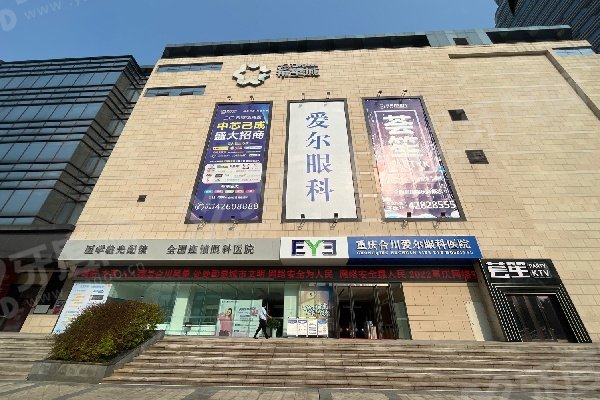 重庆合川爱成眼科医院医生介绍！徐智勇屈光+易虹白内障，双主任攻坚疑难