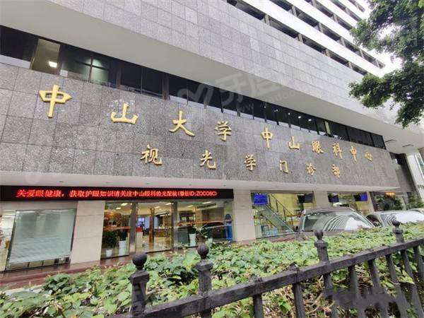 中山大学中山眼科中心医生排名：含余克明/刘奕志/林小铭医生简介+挂号攻略