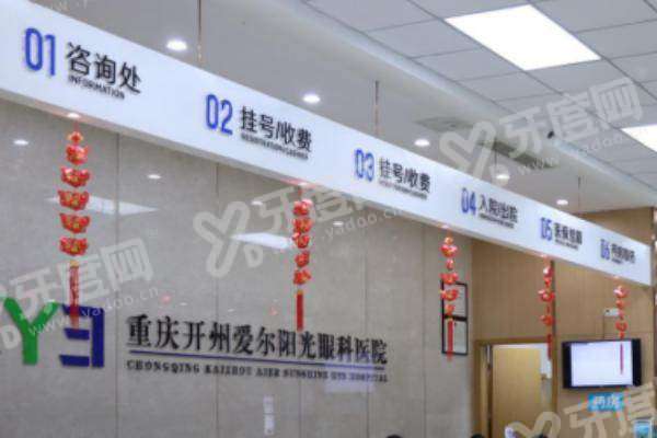 开州爱尔阳光眼科医生怎么预约？可自行/平台预约，多科室专家覆盖更全面！