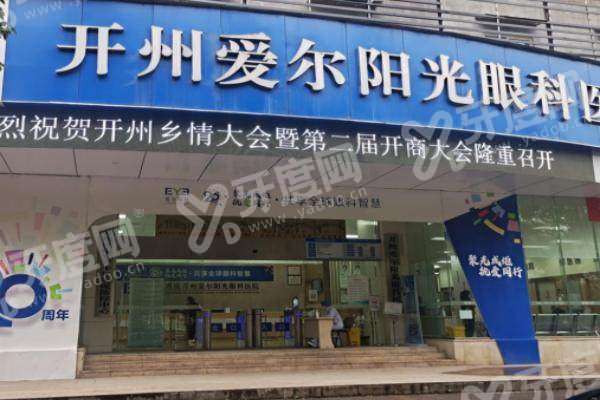 重庆爱尔眼科地址在哪里？江北区建新南路11号，患者夸医术好服务周到！