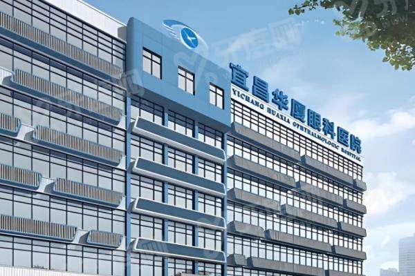 宜昌华厦眼科霍鸣怎么样？30年经验专注白内障、高度近视手术，附挂号流程指南！