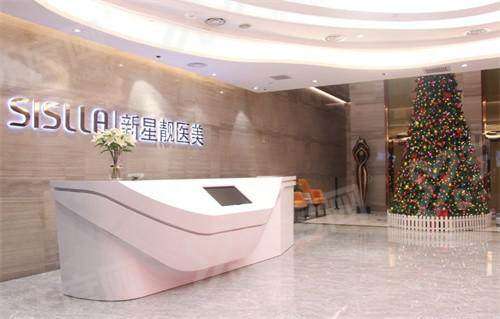 北京新星靓京广医疗美容医院