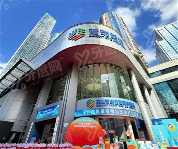 深圳普瑞星耀眼科医院价格表：近视手术8800+/白内障手术2000+