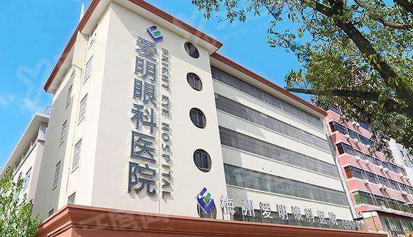 梅州爱明眼科医院营业时间：附爱明眼科营业时间表+预约挂号+地址路线+医院简介