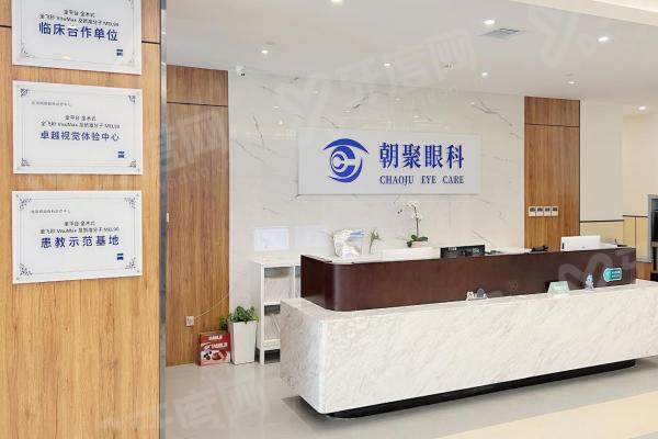 朝聚眼科一般建议去吗？靠谱吗？专家团队均具三甲背景，技术设备行业领先！