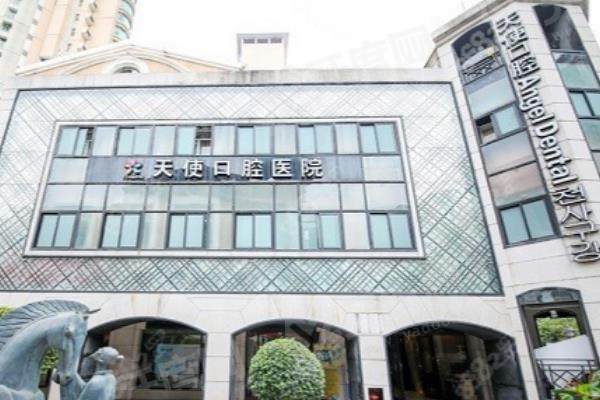 东莞天使口腔医院种植牙价格：单颗2.024k+/半口7W+/全口8W+