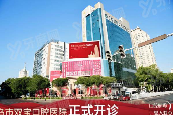 乌鲁木齐双宝口腔种植牙价格：单颗2.58k/全口1.68W/瑞典单颗9.8k/全口10W+ 