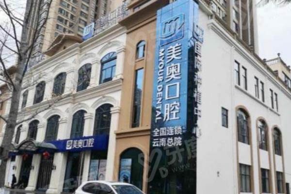 昆明美奥口腔冯楠院长怎么样？技术口碑双优认证，详细挂号渠道与预约技巧！