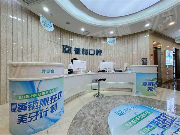 网传德韩口腔种植牙骗局是真的吗？谣言，德韩口腔种牙正规可靠价格1280元起一颗