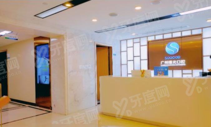 曙光口腔医院价格表