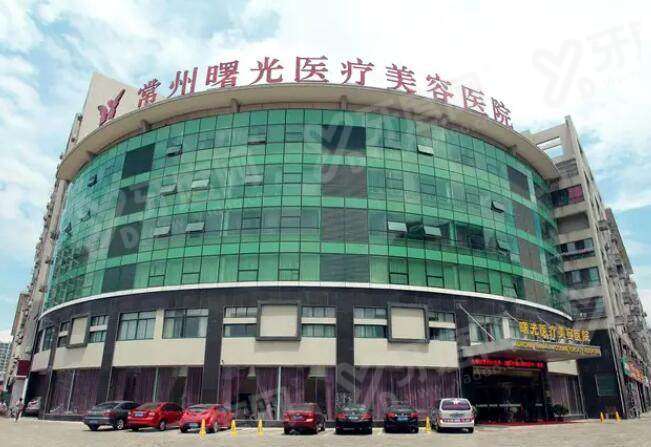 曙光口腔医院地址合集：含广州/嘉兴/常州医院地址+医院介绍+价格表