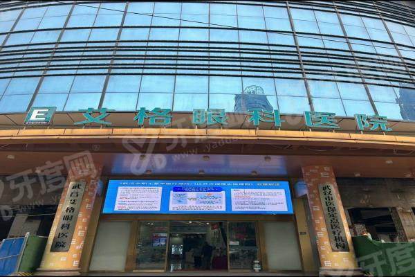 泉州艾格眼科医院近视手术价格：7k元起，微创切口＋1周恢复视力！附地址