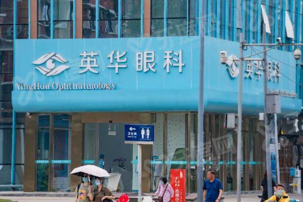 成都英华眼科医院地址在哪里？位于高新区永丰路，快速预约挂号技巧+费用参考