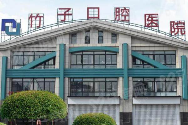 昆明竹子口腔医院矫正牙齿价目表：金属托槽6.98k/时代天使2W/隐适美3.2W