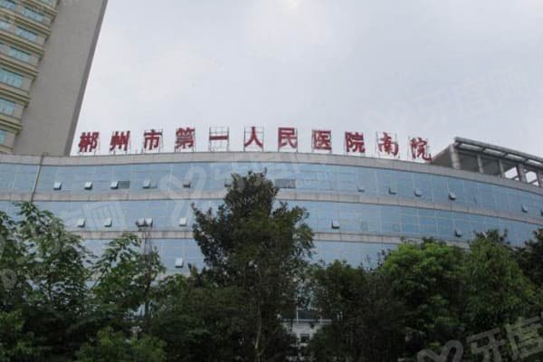 郴州市第一人民医院眼科怎么样？省重点专科+100%好评率实力解析/附预约挂号指南