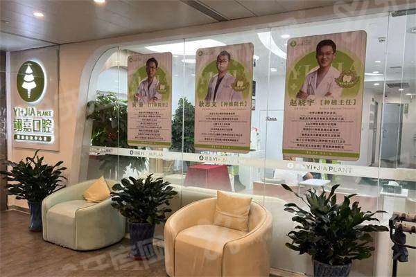 上海翊嘉口腔医院价格表