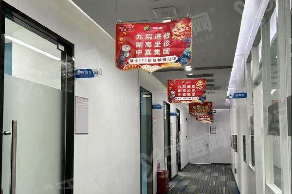 上海中喜慧丽口腔医院怎么样