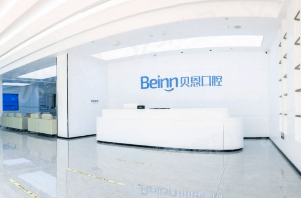 扬州贝恩口腔医院种植牙怎么样？数字化种植牙技术好医生强，价格2999起