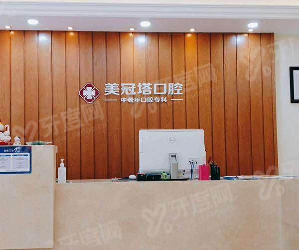 美冠塔口腔医院患者真实评价：60~70岁中老年人反馈种牙假牙效果好价格不贵