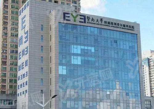 深圳爱尔眼科医院总院地址在哪里？在福田区华强南路2048号，是私立连锁医院