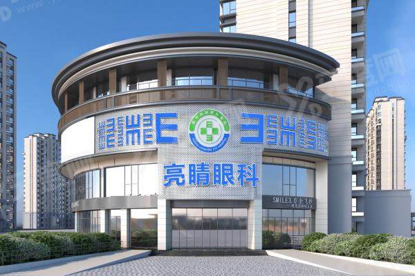 福清亮睛眼科医院是公立还是私人的.jpg