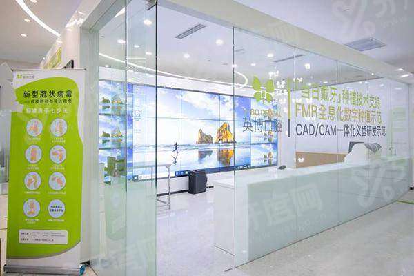 上海英博口腔老太平路店价格表