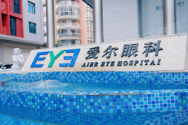 十堰爱尔眼科医院费用多少？近视手术 5800 元起 / 白内障 3200 元起，连锁品牌技术靠谱