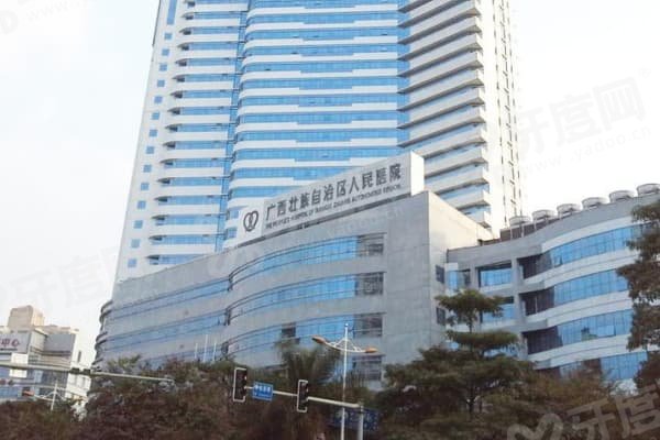 广西壮族自治区人民医院眼科怎么预约挂号