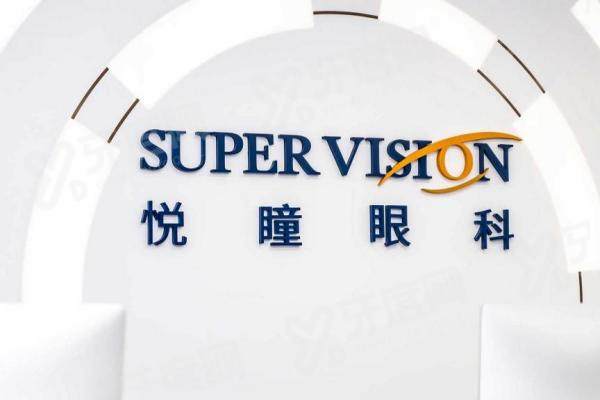 武汉悦瞳眼科全飞秒手术多少钱？单眼近视1.5W+/双眼近视2.8W+/双眼远视3.8W+