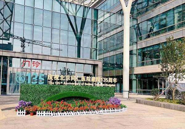 北京同仁医院眼科宋红欣出诊时间：周一至周四多时段出诊，东区一楼可就诊