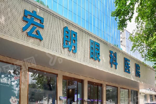 湖南长沙宏朗眼科怎么样？患者口碑4.3分超行业均值实证！白内障院长罗知卫疑难病专攻！