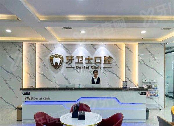 邯郸牙卫士口腔医院医生介绍：含种植王瑞生/矫正王敏医生简介