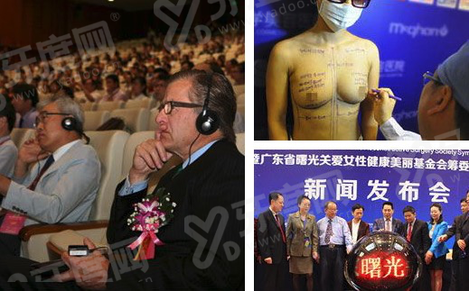 二、广州曙光医学美容医院优势