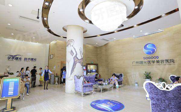 三、广州曙光医学美容医院案 例口碑/地址