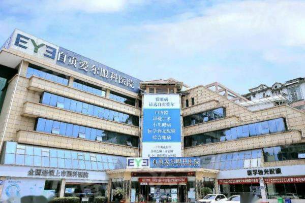 自贡爱尔眼科刘应奎怎么样？擅长白内障高端眼科技术，口碑真实体验与价格表公开！