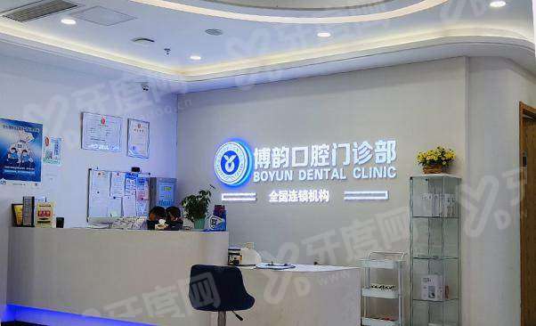 南京博韵口腔医院医生介绍：含赵敏/陈慧玲/沈春梅等种植矫正医生简介
