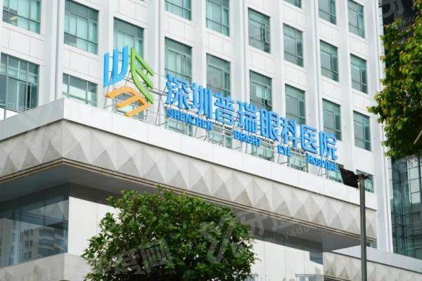 普瑞眼科医院全飞秒手术价格：18000元起！微创、次日恢复快，性价比高！