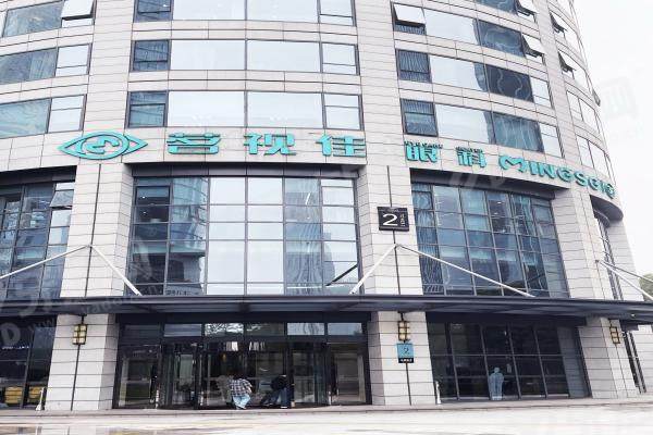 北京茗视光眼科医院是公立还是私立？私立+周跃华医生实力曝光