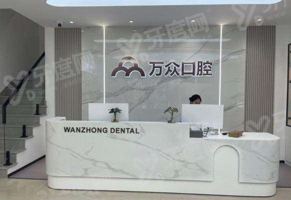 2026常熟万众口腔收费价格表：种植牙3800+牙齿矫正8800起