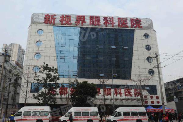 成都新视界近视手术多少钱？9800元起，不仅价格透明，医生技术更靠谱！