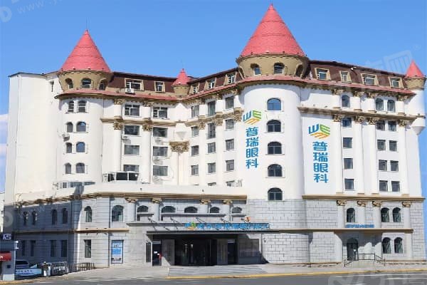 哈尔滨普瑞眼科医院屈光手术靠谱吗？院长包赫23年3万例0事故！电话报“ICL”优先安排院长号！