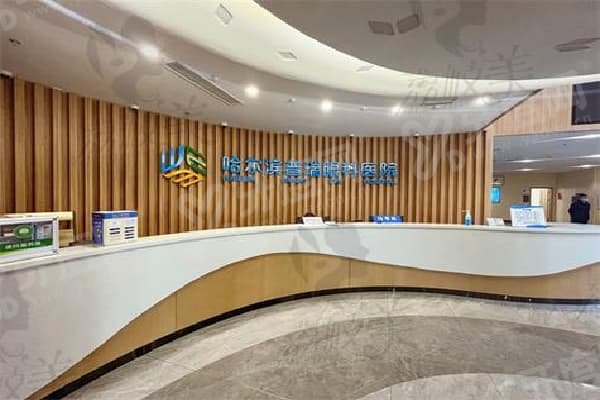 哈尔滨普瑞眼科医院屈光手术多少钱,哈尔滨普瑞眼科医院怎么预约挂号