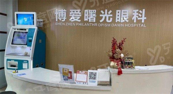 深圳博爱曙光眼科医院是三甲医院吗？虽不是但实力强，医生李春燕30年专研屈光领域超厉害！