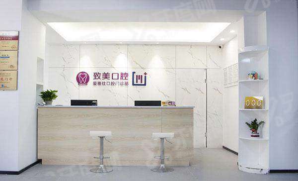 惠州致美口腔医院可以用医保吗？可以，是正规医保医院，看报销比例+收费标准