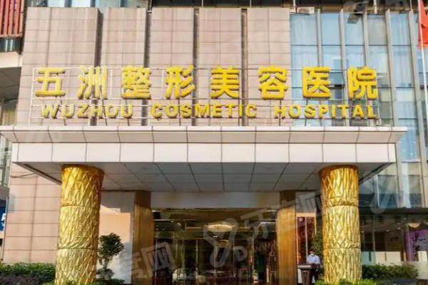 武汉五洲整形外科医院隆胸怎么样？超导无痕隆胸技术，附案例及不同预算方案价格指南！