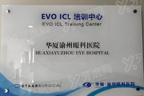 重庆华厦渝州眼科医院引入Catalys白力士7.0，加持检查仔细吗？