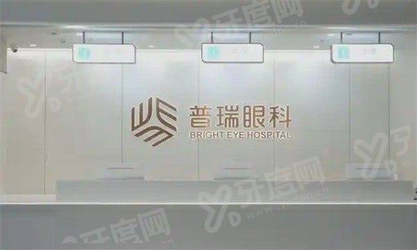 深圳普瑞眼科是正规医院吗？当然是！刘泉、冯绮婷等医生超厉害，团队协作更靠谱