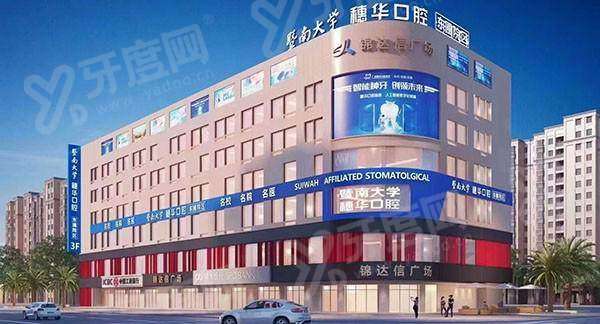 看深圳穗华口腔医院简介：是正规医院-技术好口碑好且价格不贵，地址在罗湖区