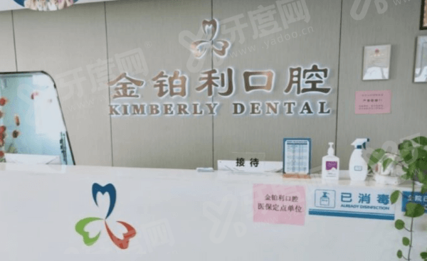 扬州金铂利口腔医院技术怎么样？种植矫正技术靠谱且正规二级，附各分院地址 