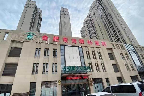 合肥东南眼科医院近视手术靠谱吗? 靠谱！ 技术口碑双验证，看摘镜者真实反馈！